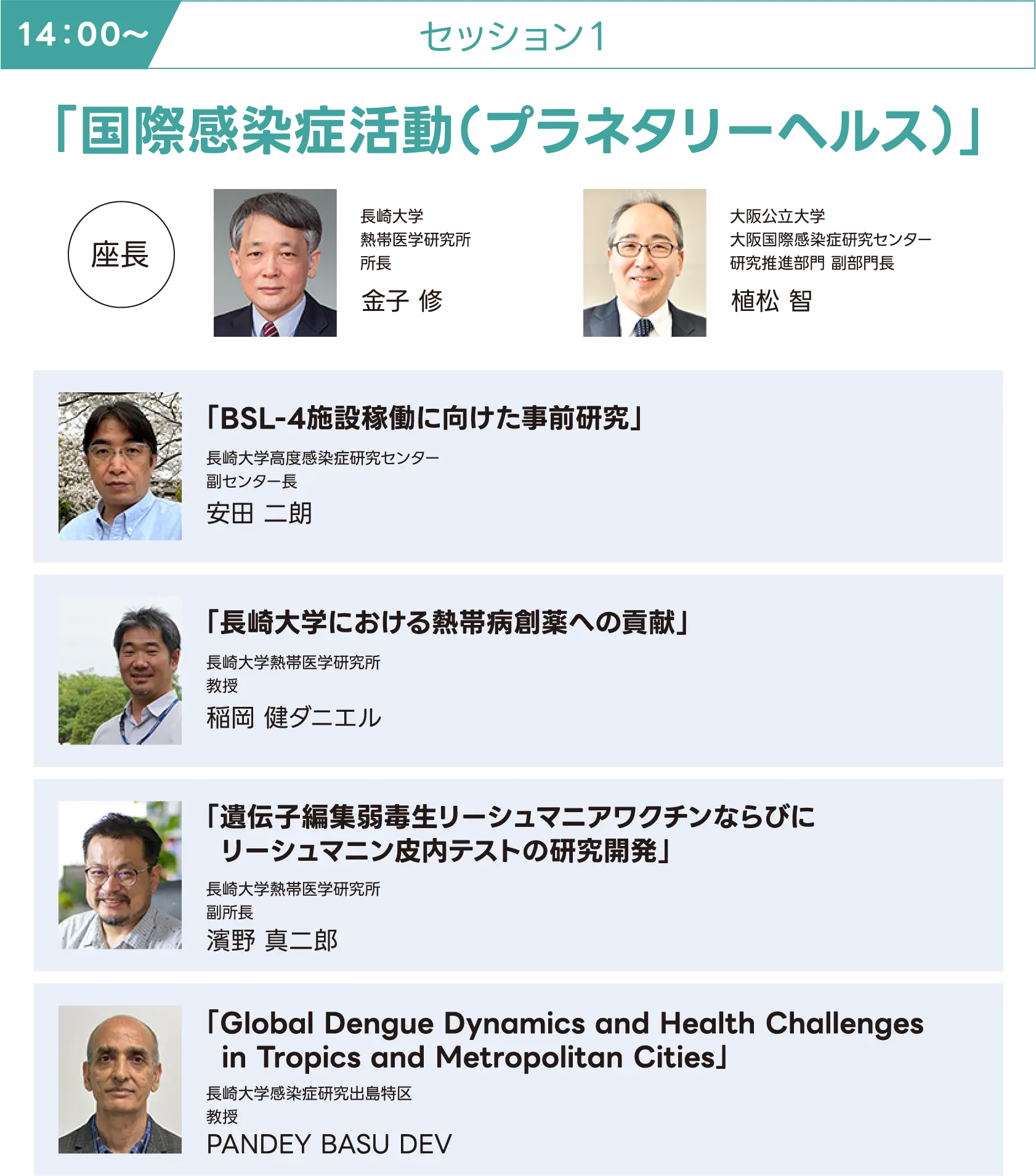 セッション1